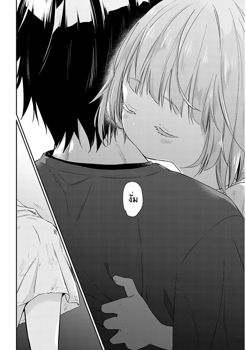 Maou ni Natta node4 (26)
