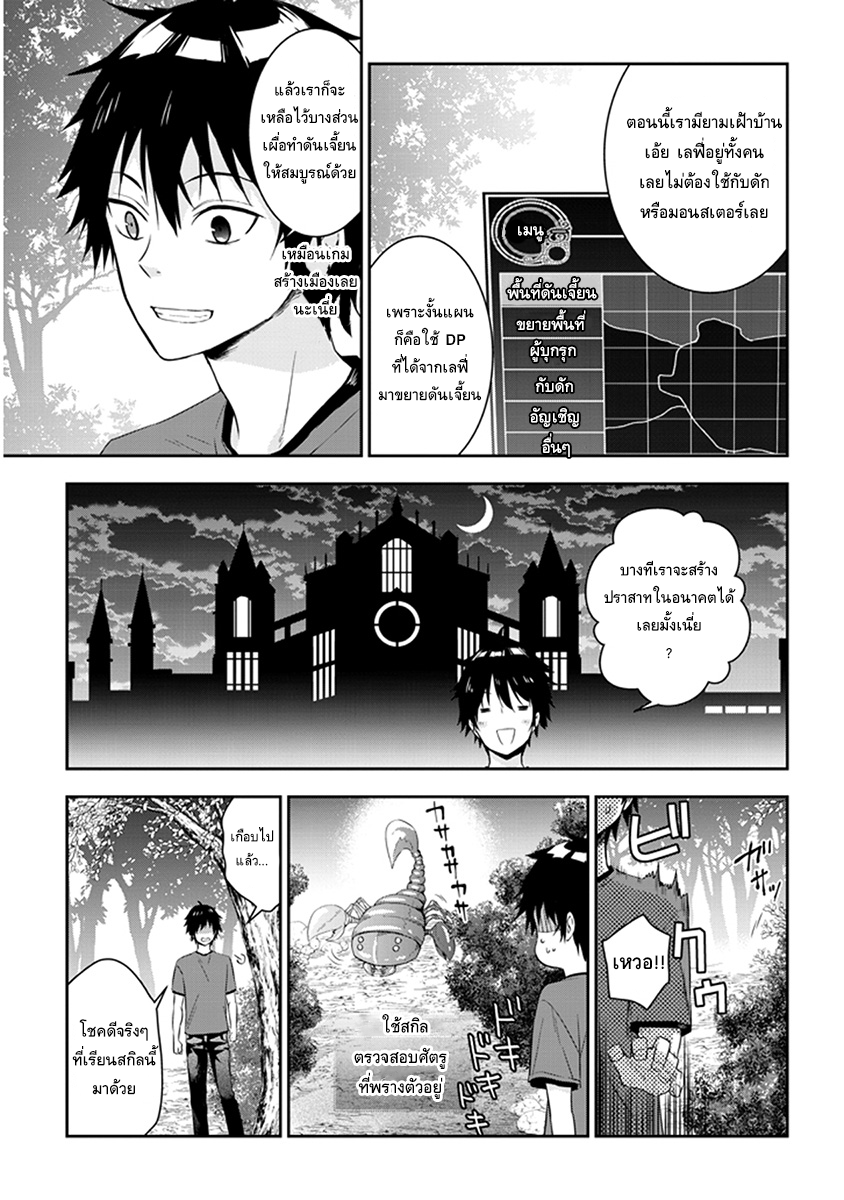 Maou ni Natta node4 (3)