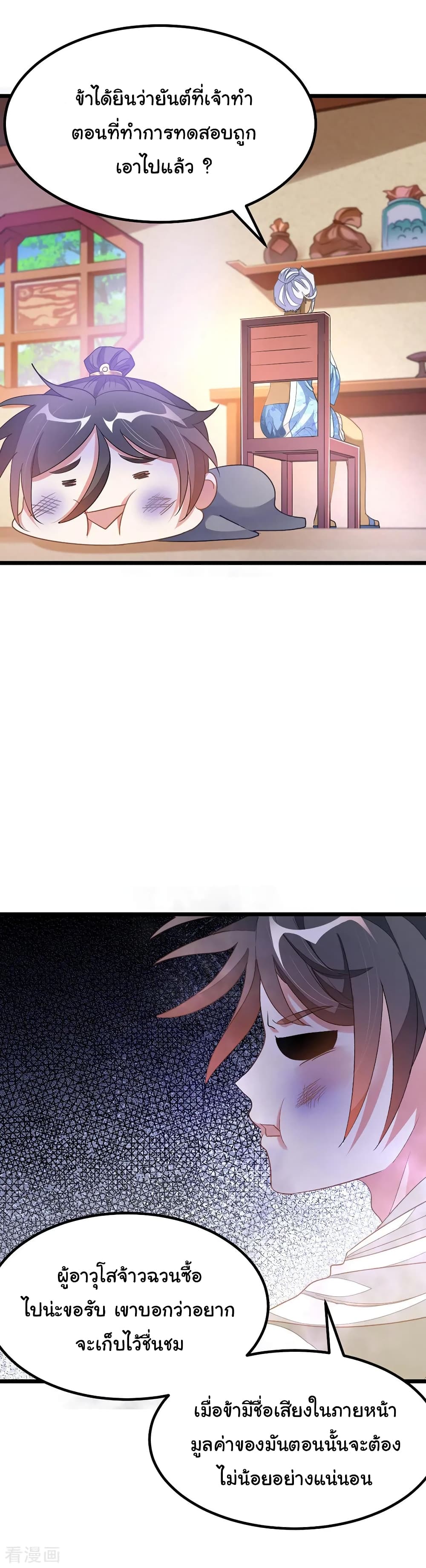 Nine Sun God King 150 (11)