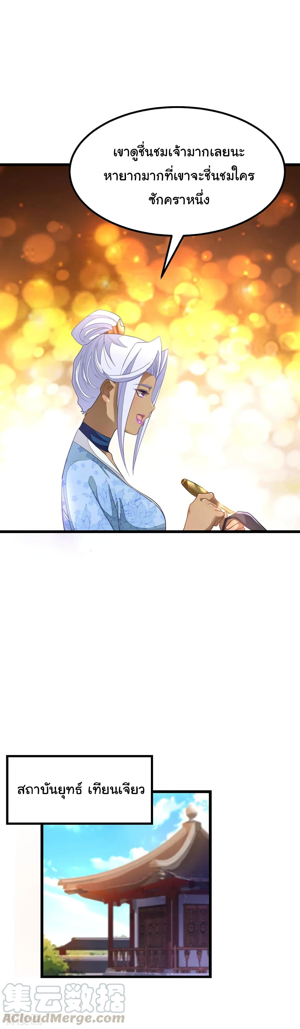 Nine Sun God King 150 (12)