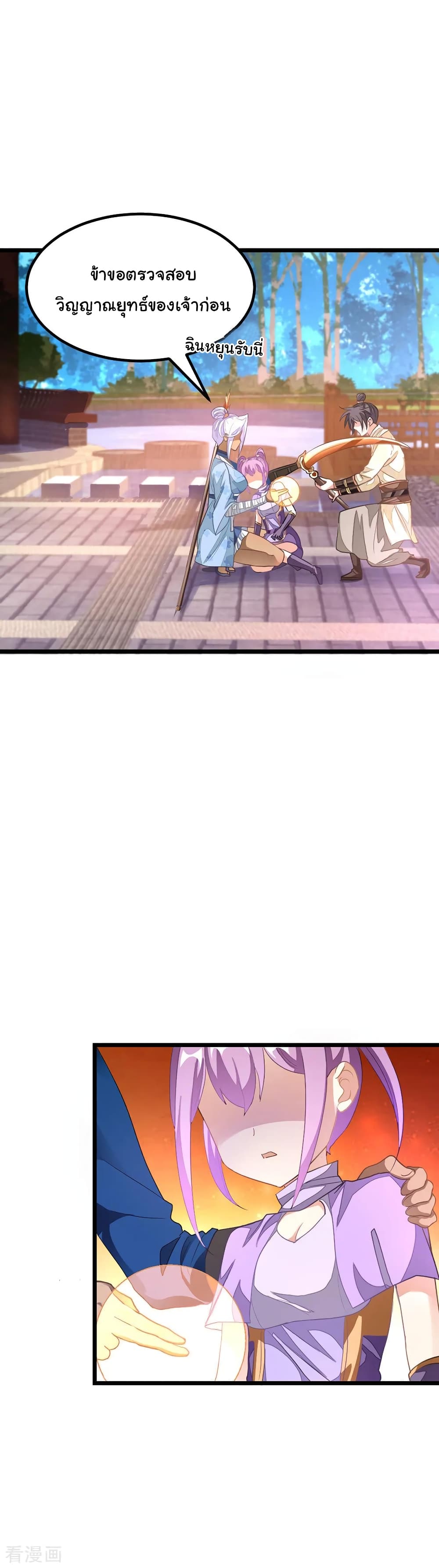 Nine Sun God King 150 (17)