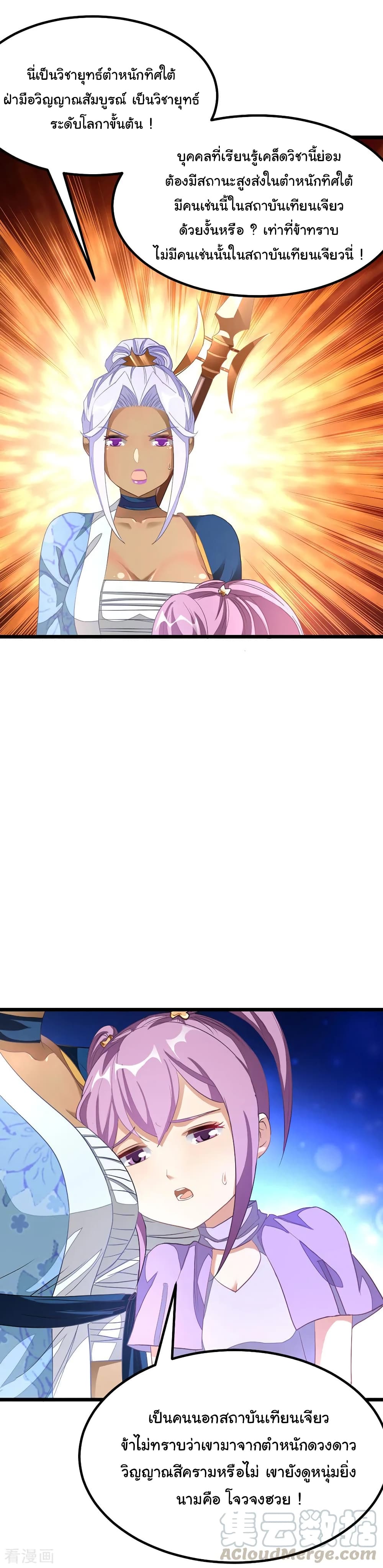 Nine Sun God King 150 (18)