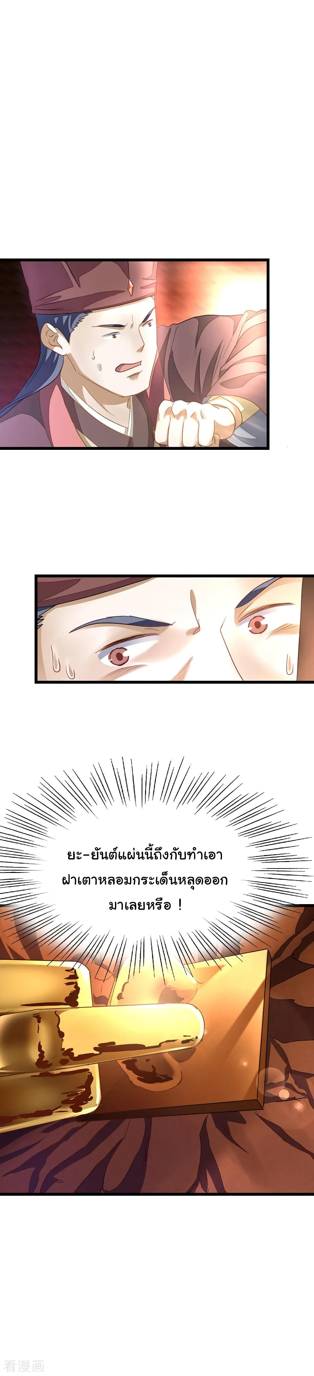 Nine Sun God King 150 (5)