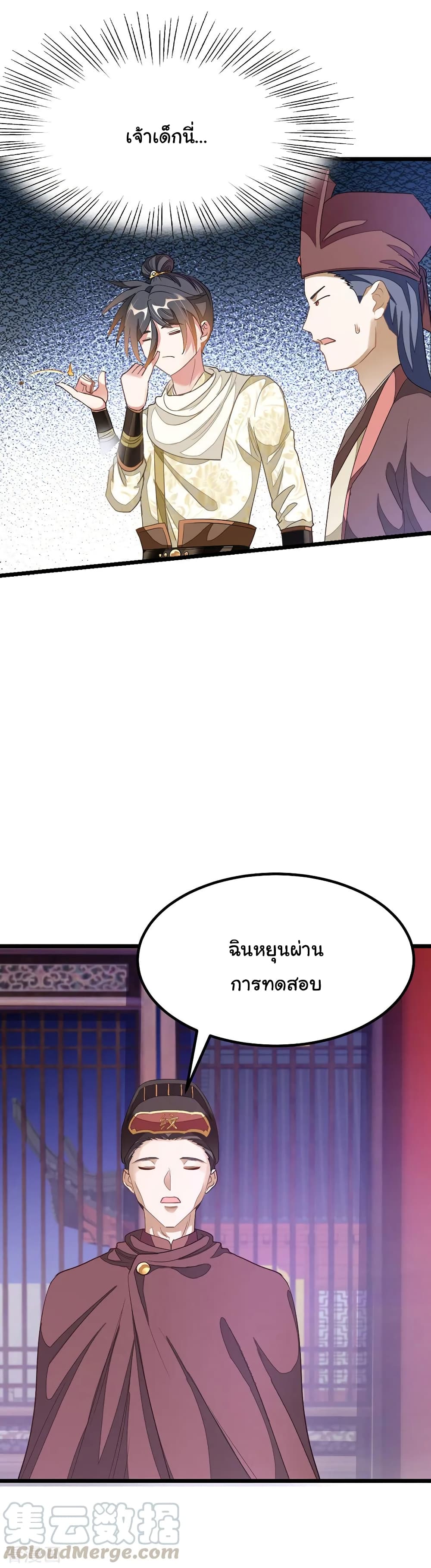 Nine Sun God King 150 (6)