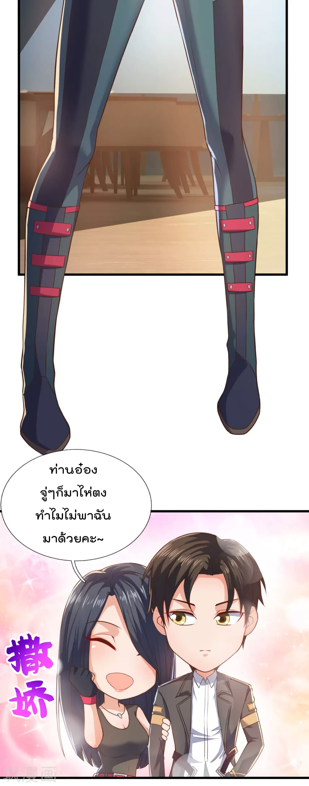 The Legend God of War in The City 96 (15)