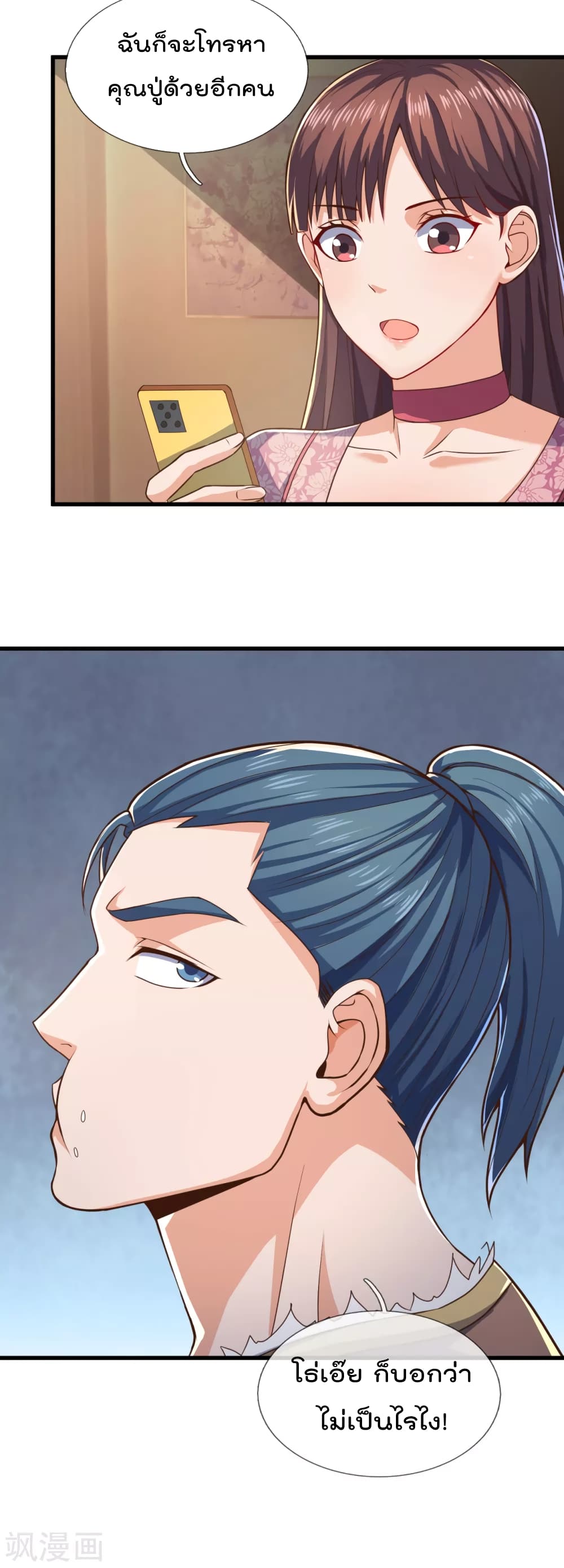 The Legend God of War in The City 96 (20)