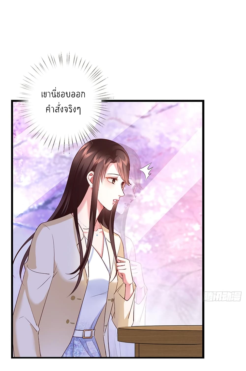 Trial Marriage 10 (16)