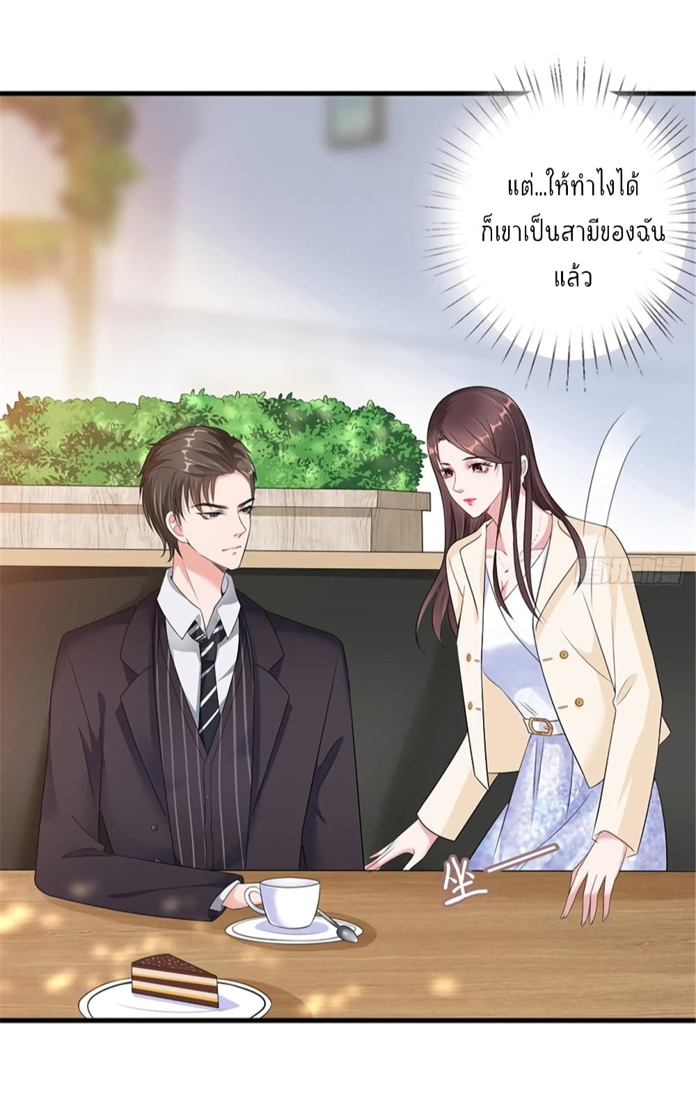 Trial Marriage 10 (17)