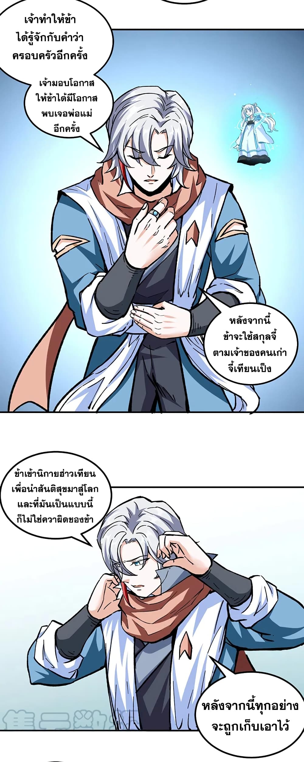 WuDao Du Zun 296 (30)