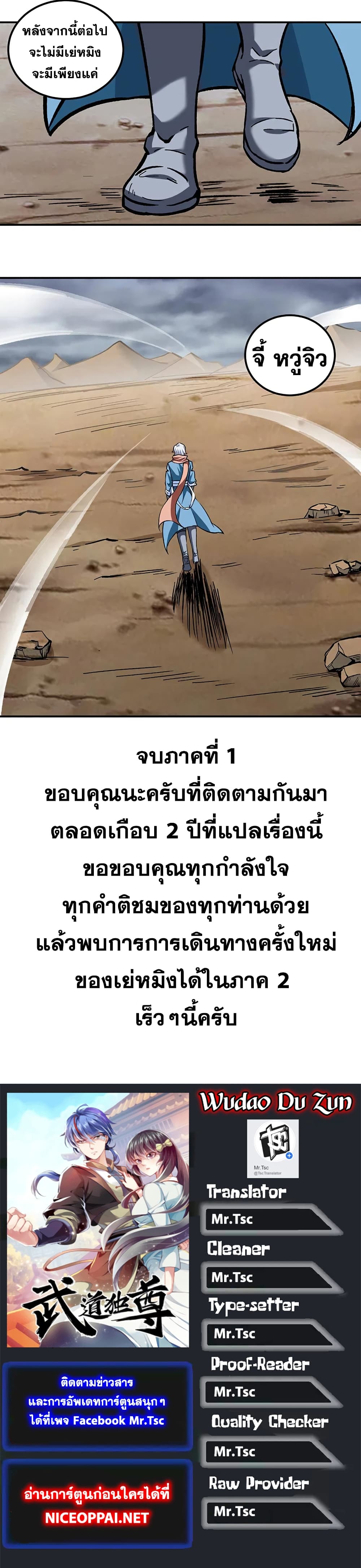 WuDao Du Zun 296 (31)