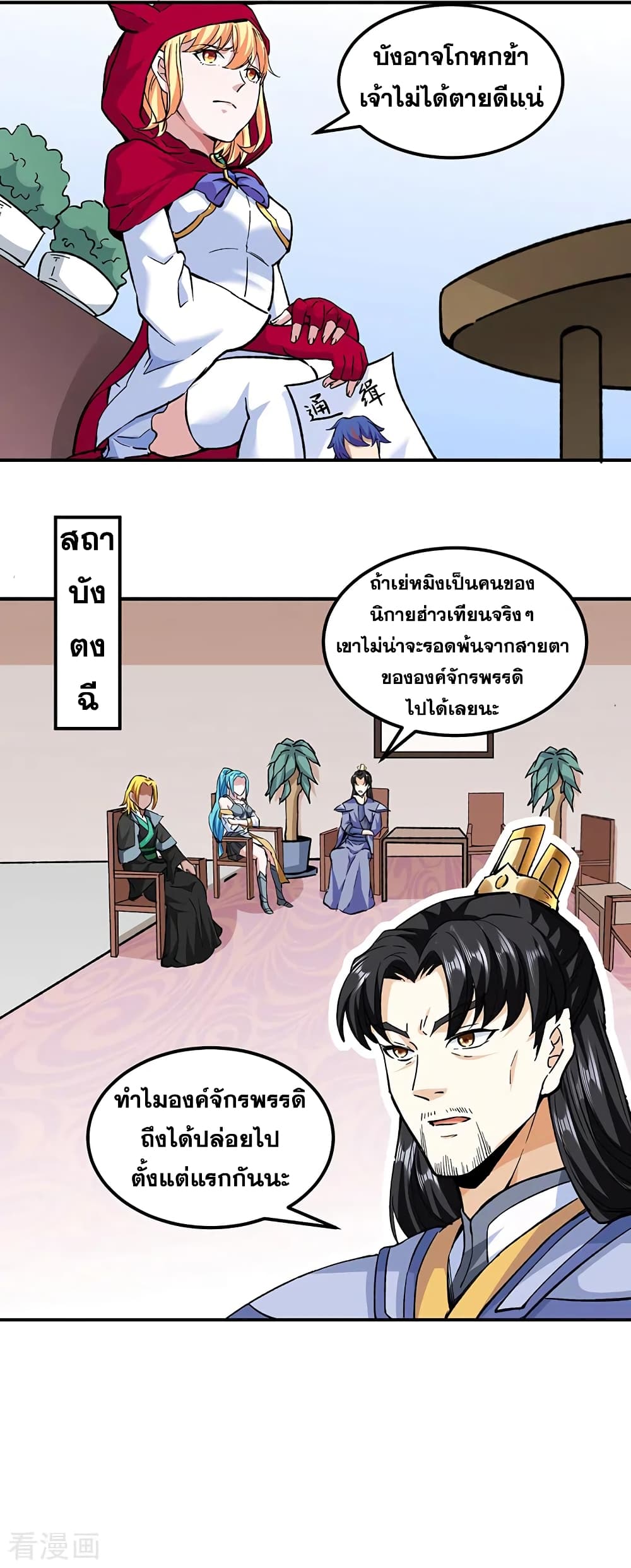 WuDao Du Zun 296 (6)