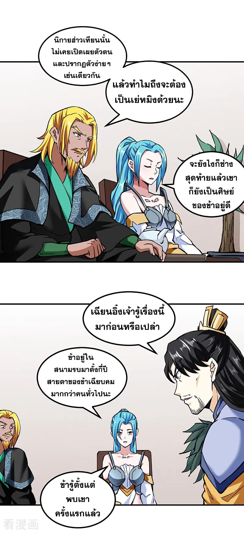 WuDao Du Zun 296 (7)