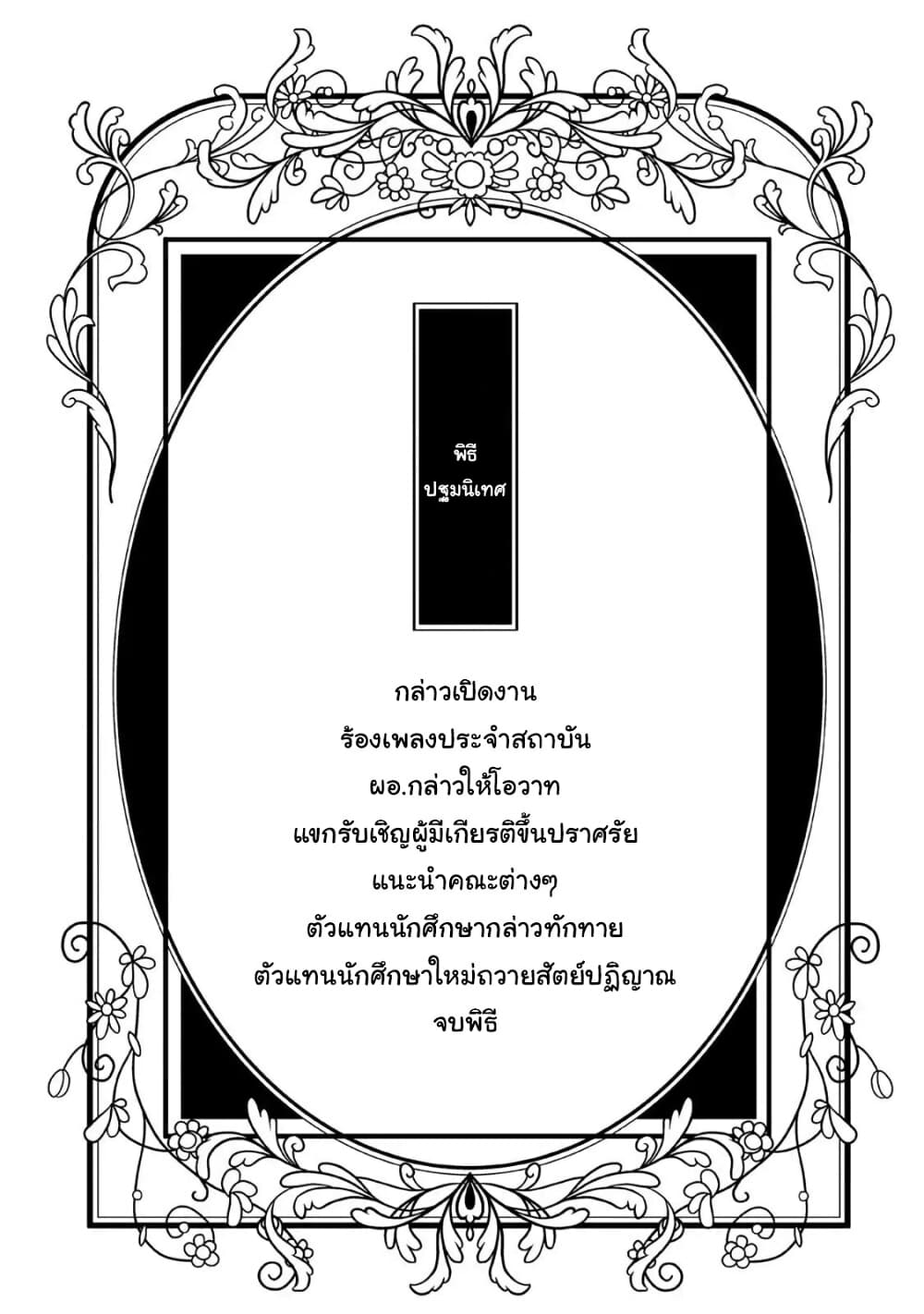 Yuukyuu no Gusha 16 (1)