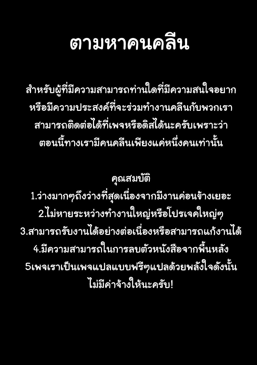 Yuukyuu no Gusha 16 (17)