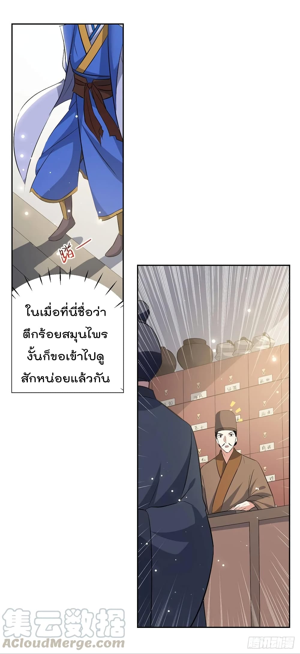 Emperor LingTian 84 (11)