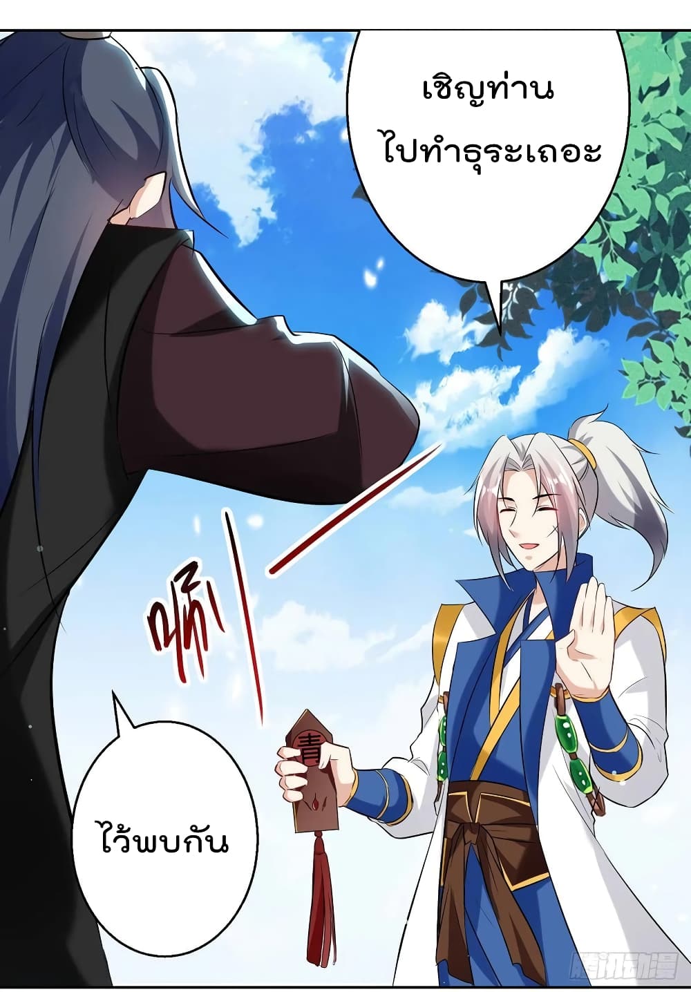 Emperor LingTian 84 (6)