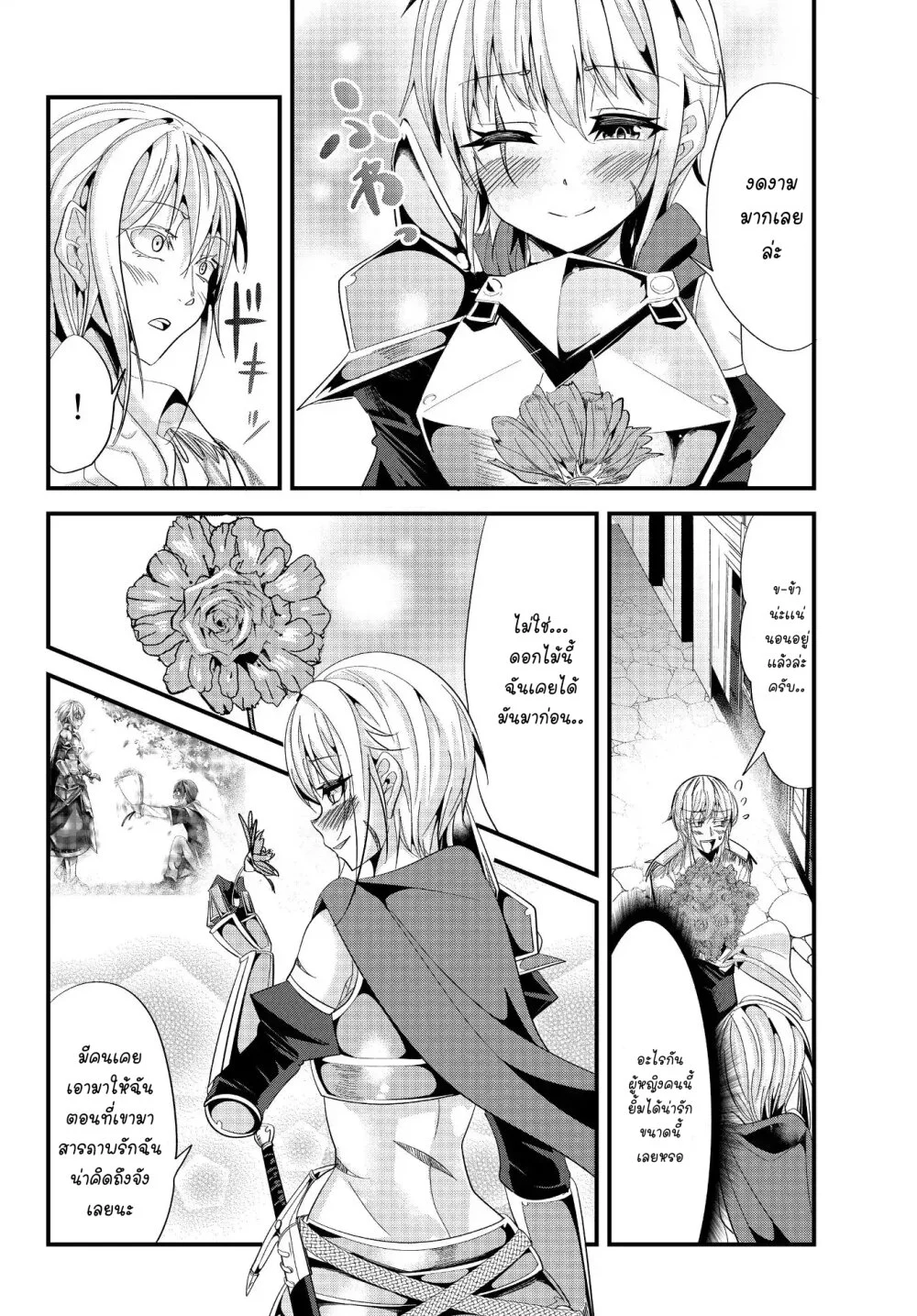 Ima Made Ichido mo Onna 57 (3)