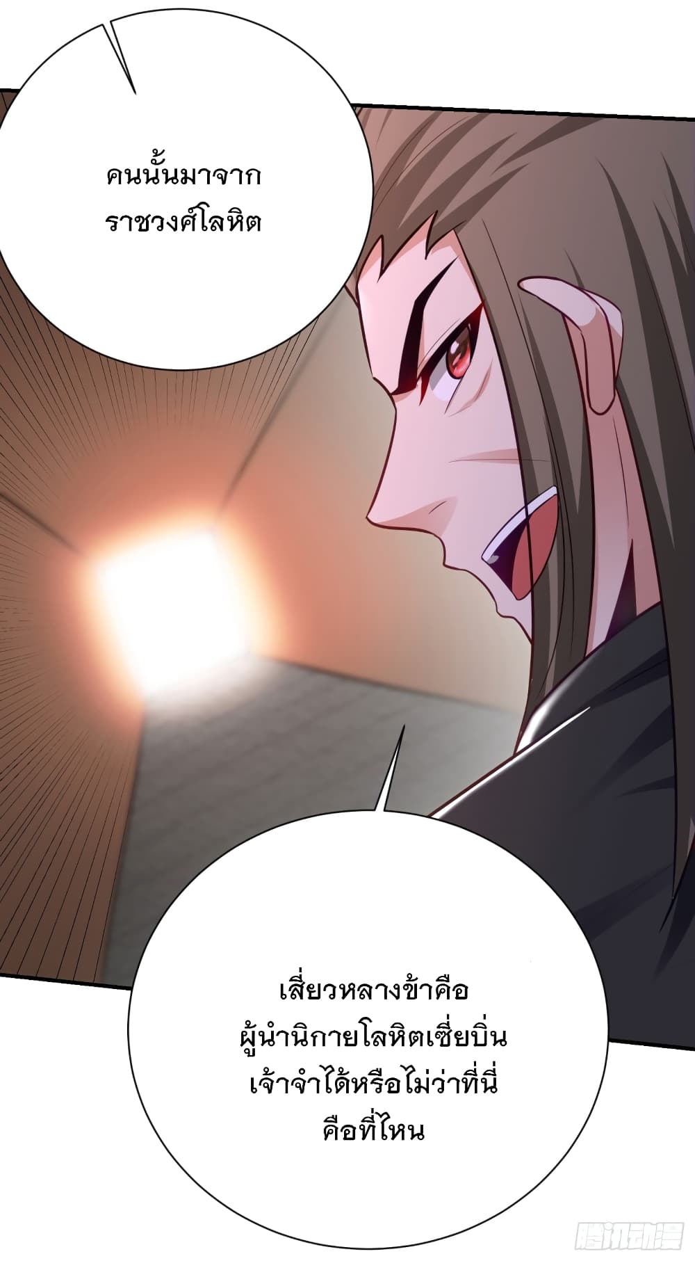 Rise of The Demon King เธ•เธญเธเธ—เธตเน 201 (13)