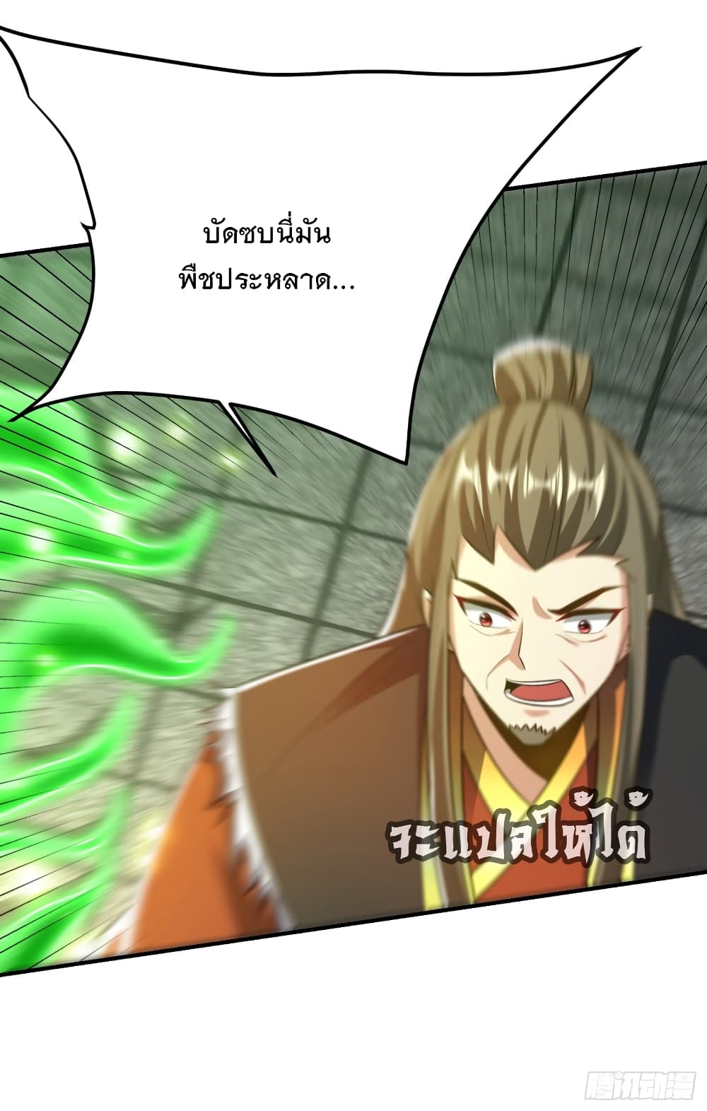 Rise of The Demon King เธ•เธญเธเธ—เธตเน 201 (18)