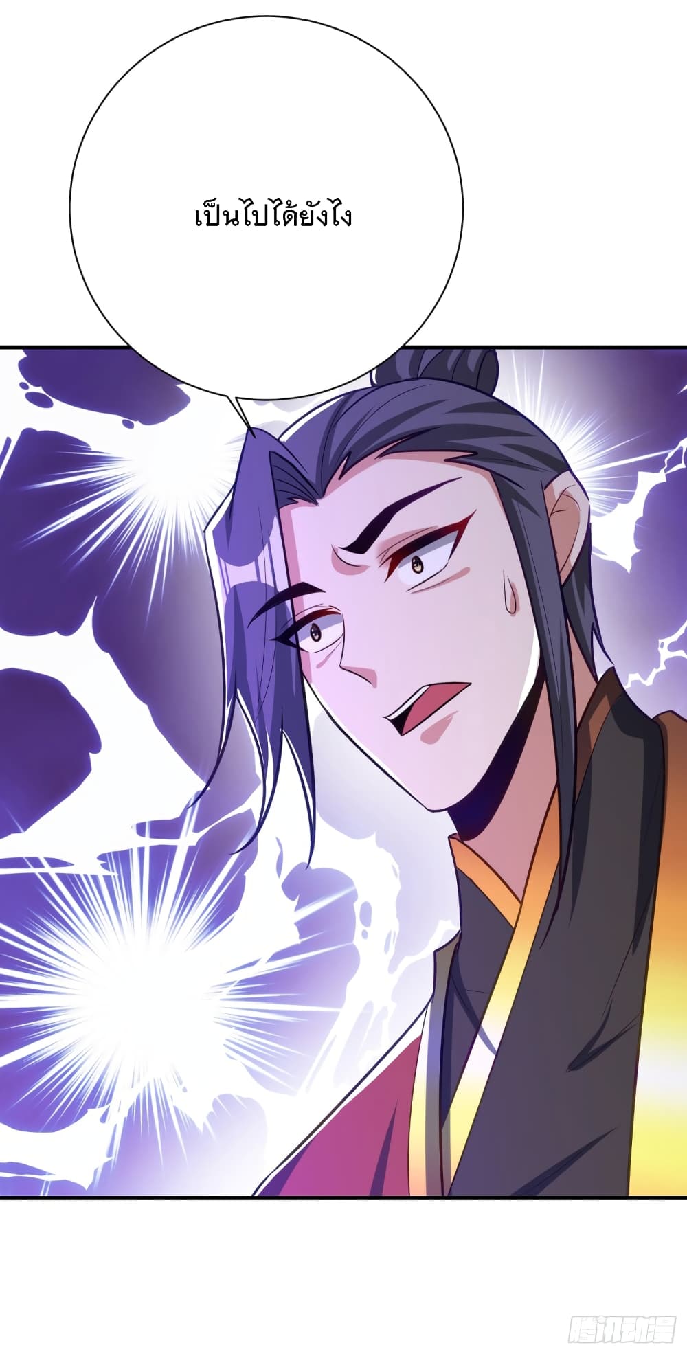 Rise of The Demon King เธ•เธญเธเธ—เธตเน 201 (30)