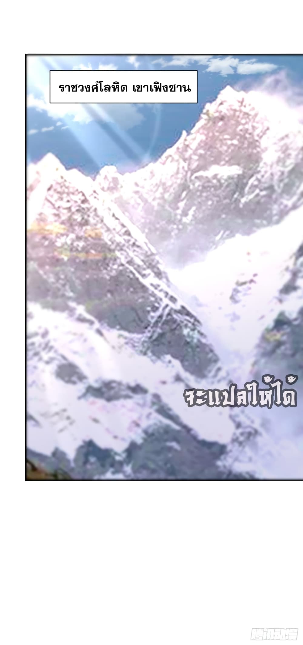 Rise of The Demon King เธ•เธญเธเธ—เธตเน 201 (7)