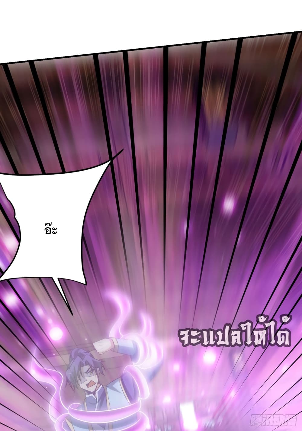 Rise of The Demon King เธ•เธญเธเธ—เธตเน 202 (20)