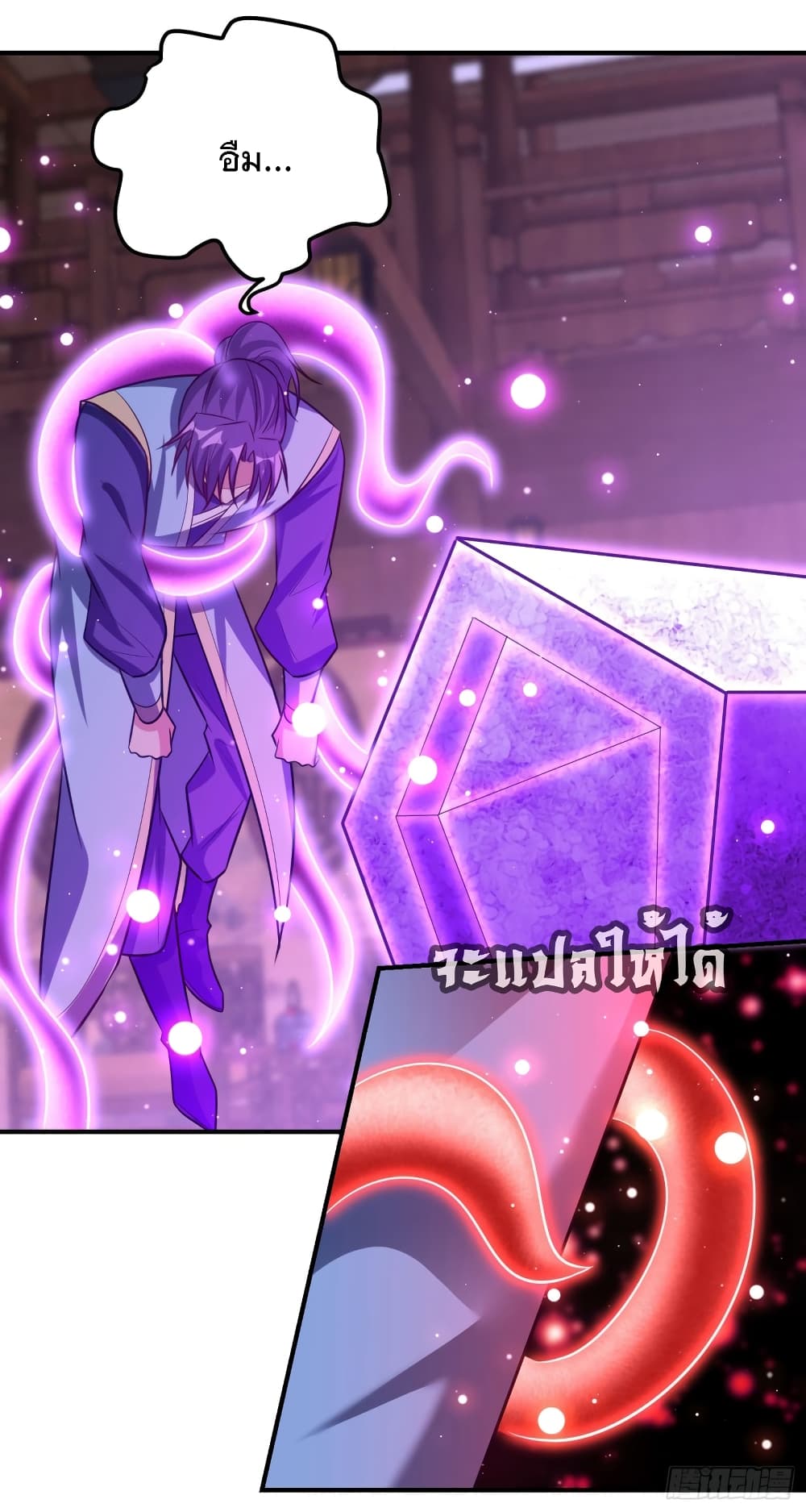 Rise of The Demon King เธ•เธญเธเธ—เธตเน 202 (26)