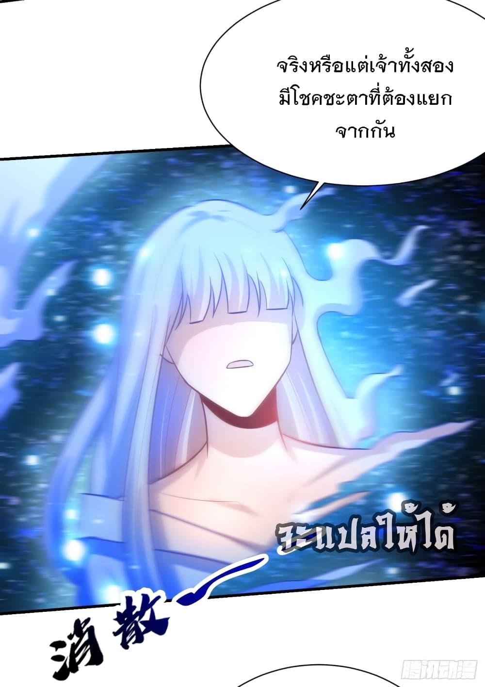 Rise of The Demon King เธ•เธญเธเธ—เธตเน 202 (33)