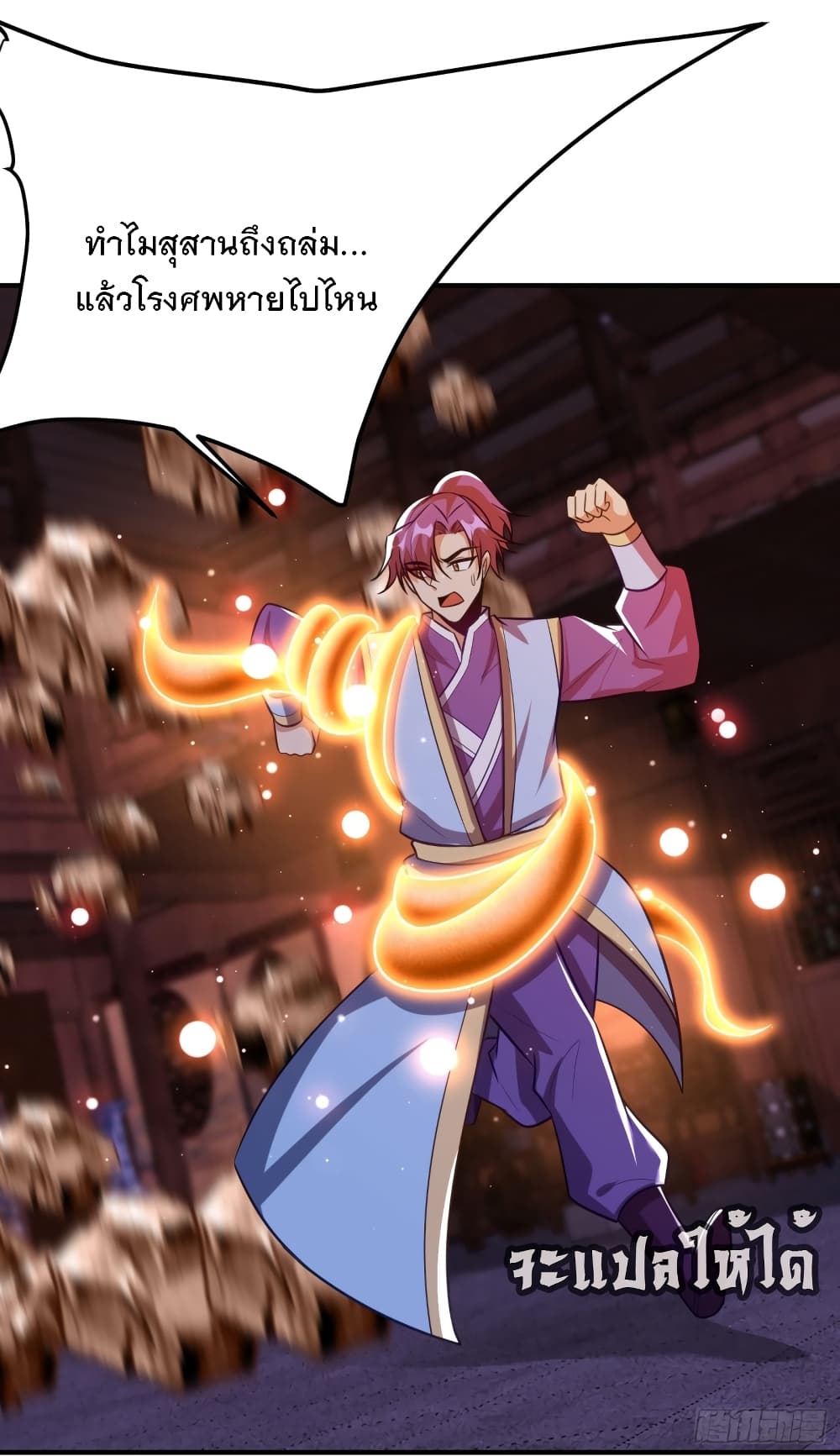 Rise of The Demon King เธ•เธญเธเธ—เธตเน 202 (39)