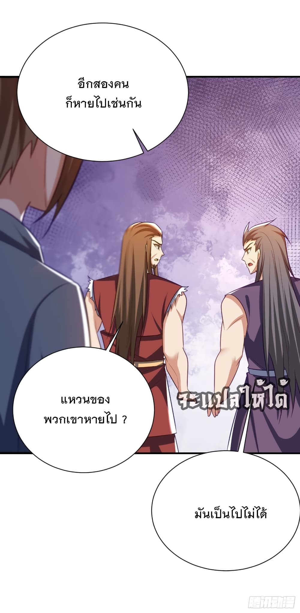 Rise of The Demon King เธ•เธญเธเธ—เธตเน 203 (34)