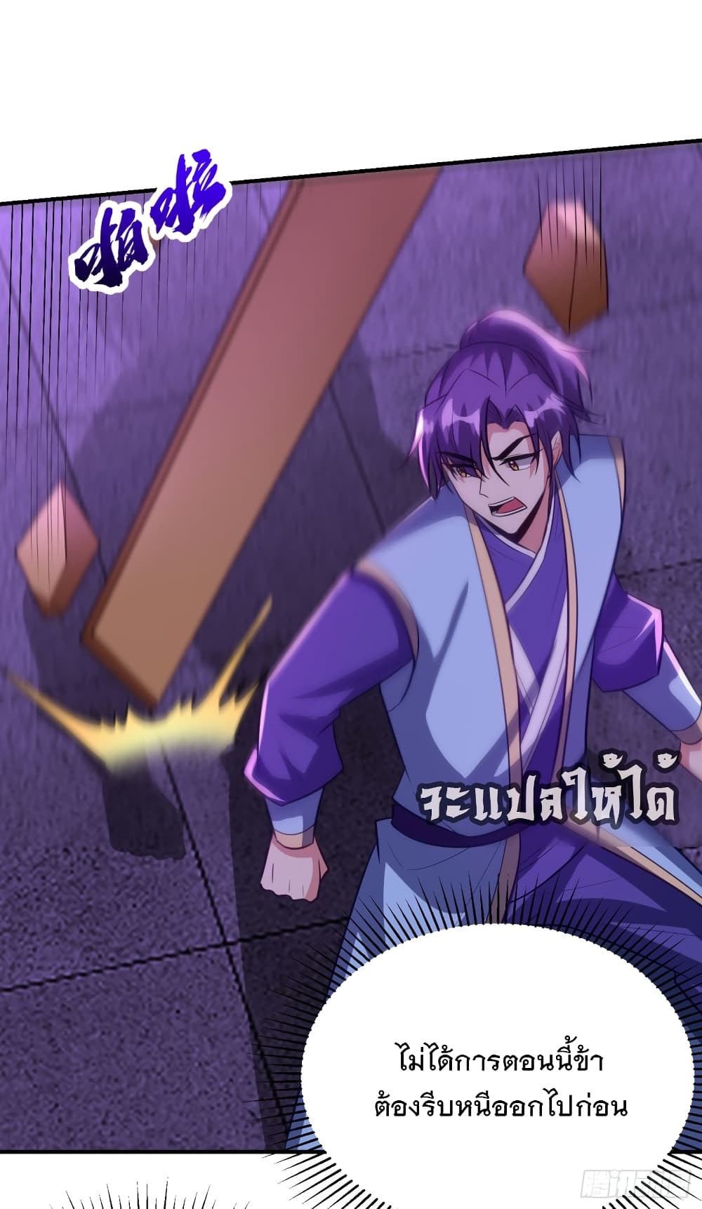 Rise of The Demon King เธ•เธญเธเธ—เธตเน 203 (4)