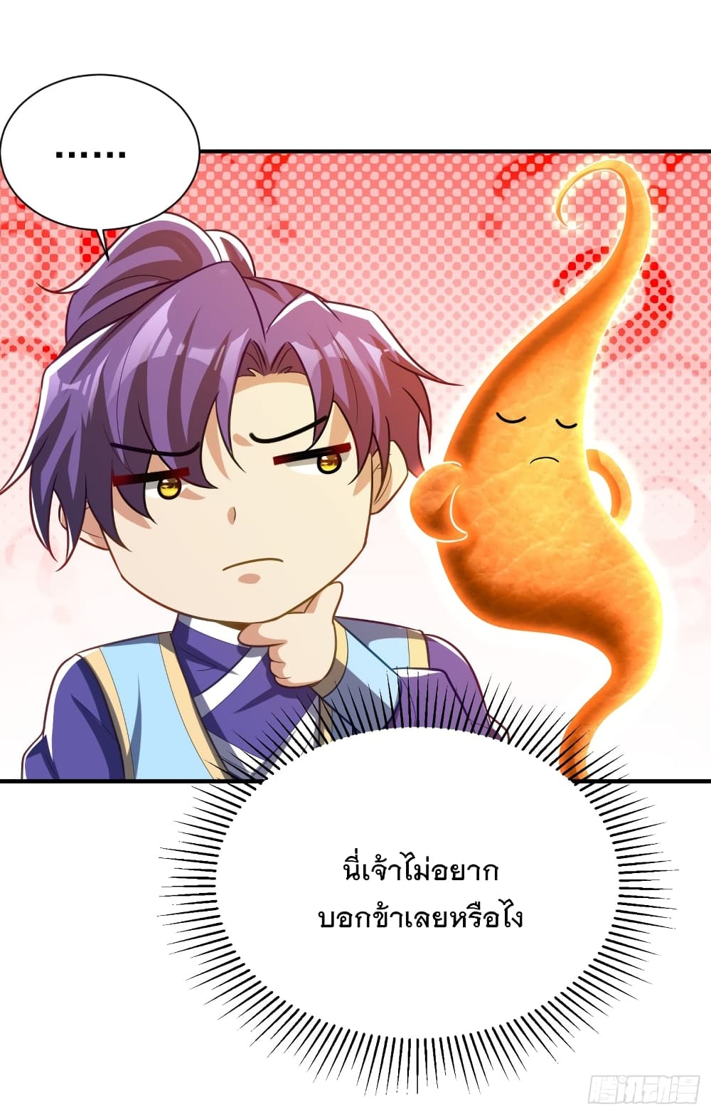 Rise of The Demon King เธ•เธญเธเธ—เธตเน 204 (24)