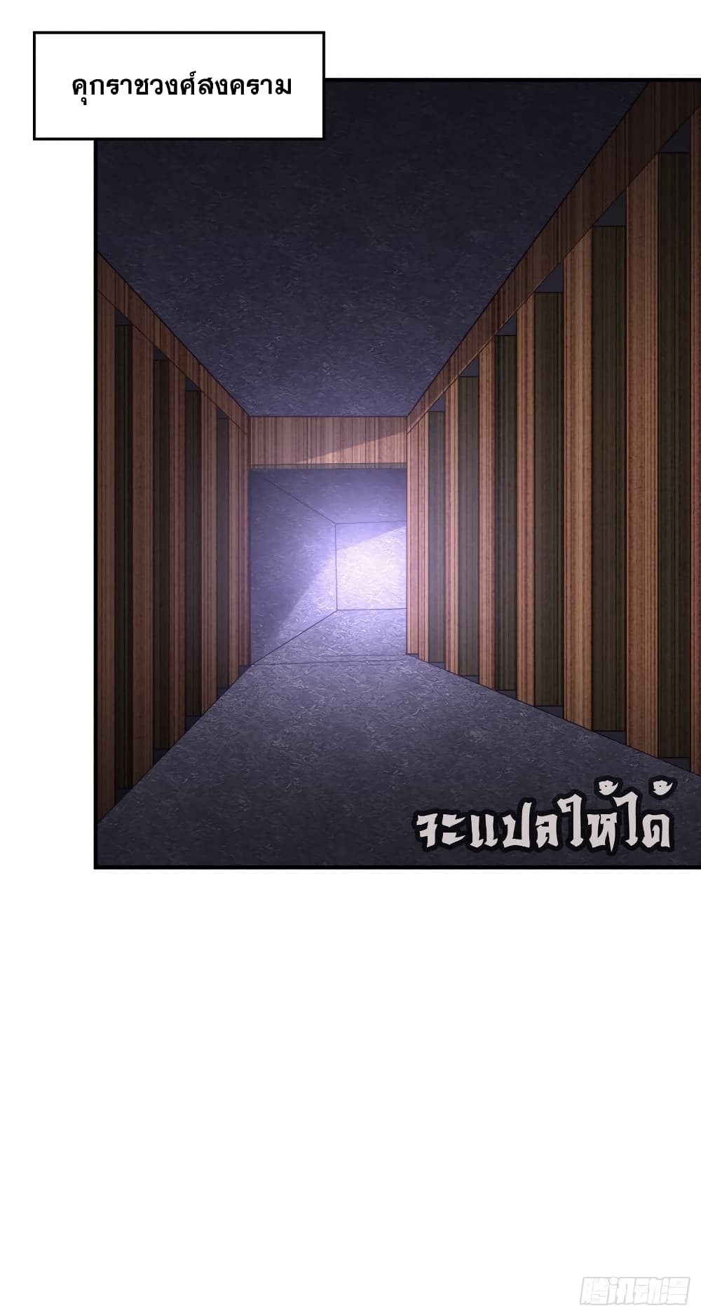 Rise of The Demon King เธ•เธญเธเธ—เธตเน 205 (12)