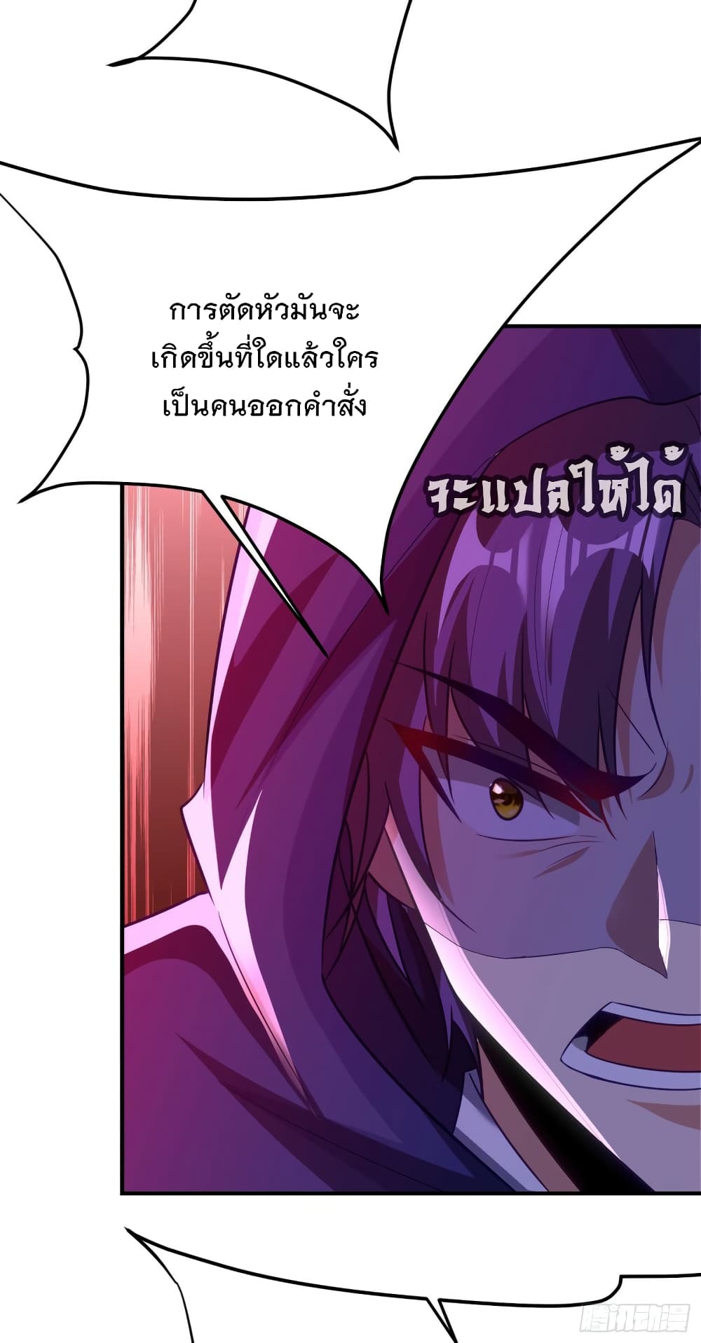 Rise of The Demon King เธ•เธญเธเธ—เธตเน 206 (14)