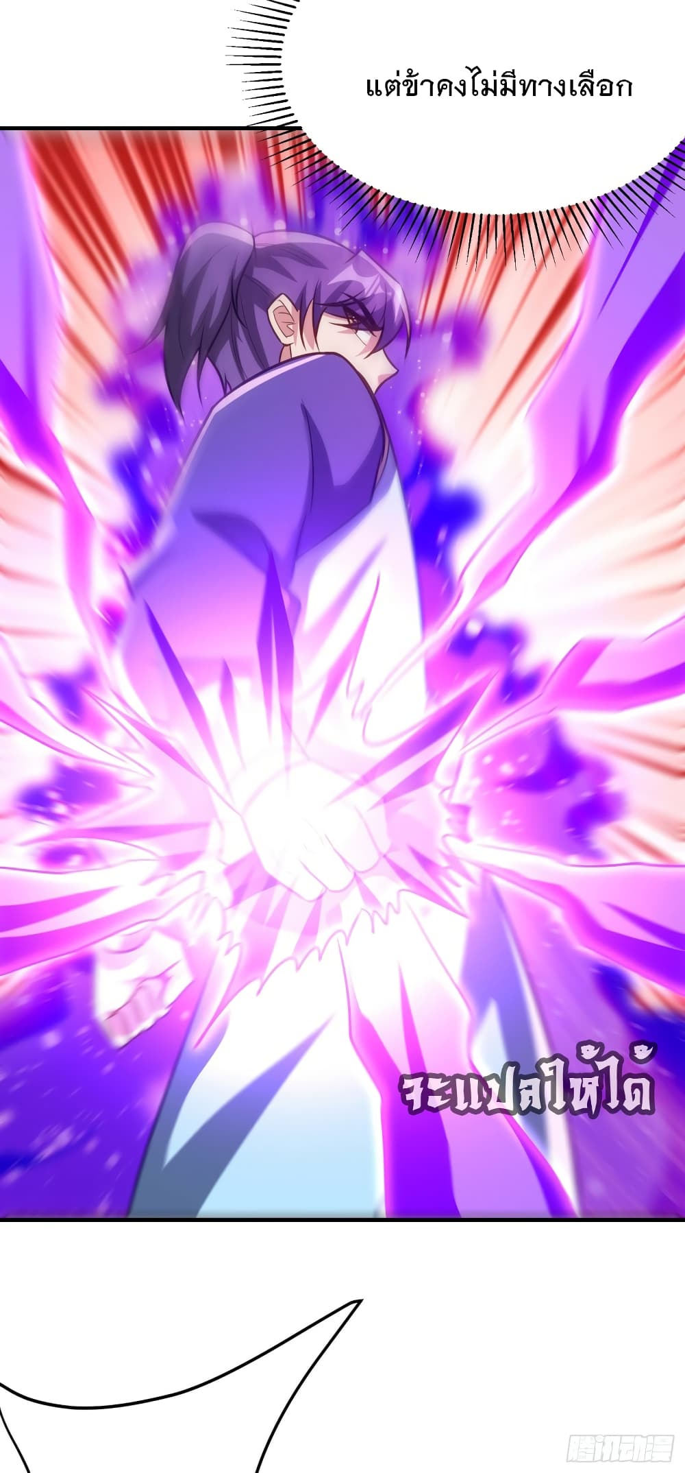 Rise of The Demon King เธ•เธญเธเธ—เธตเน 206 (19)