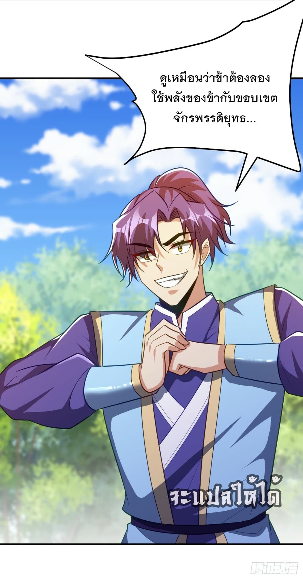 Rise of The Demon King เธ•เธญเธเธ—เธตเน 206 (2)