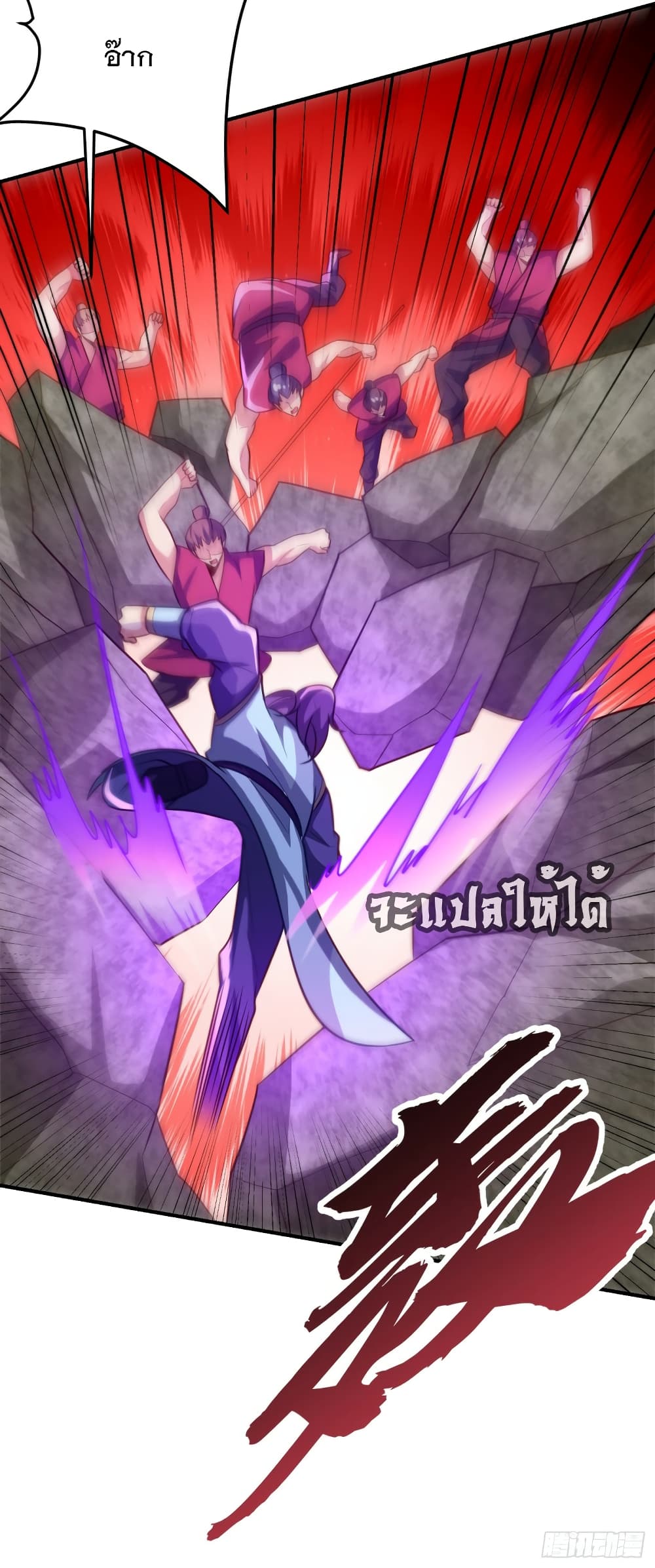 Rise of The Demon King เธ•เธญเธเธ—เธตเน 206 (20)