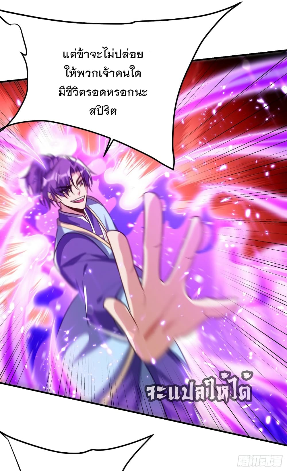 Rise of The Demon King เธ•เธญเธเธ—เธตเน 206 (26)