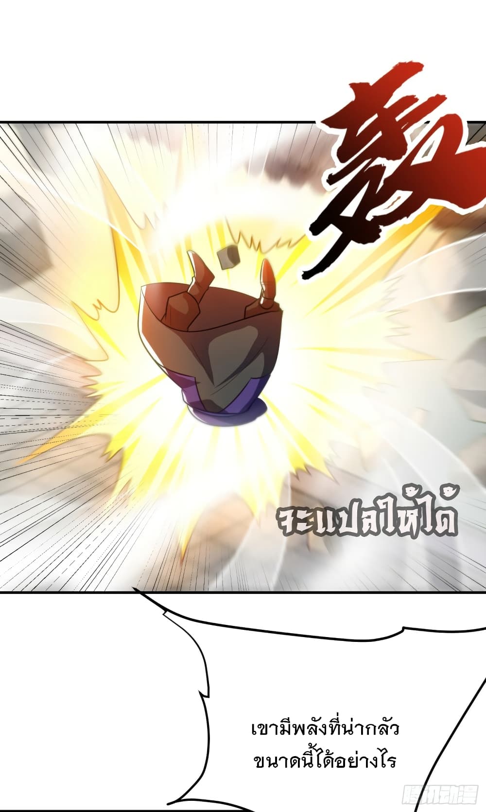 Rise of The Demon King เธ•เธญเธเธ—เธตเน 206 (31)