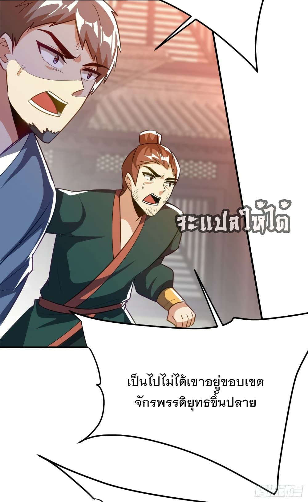 Rise of The Demon King เธ•เธญเธเธ—เธตเน 206 (32)