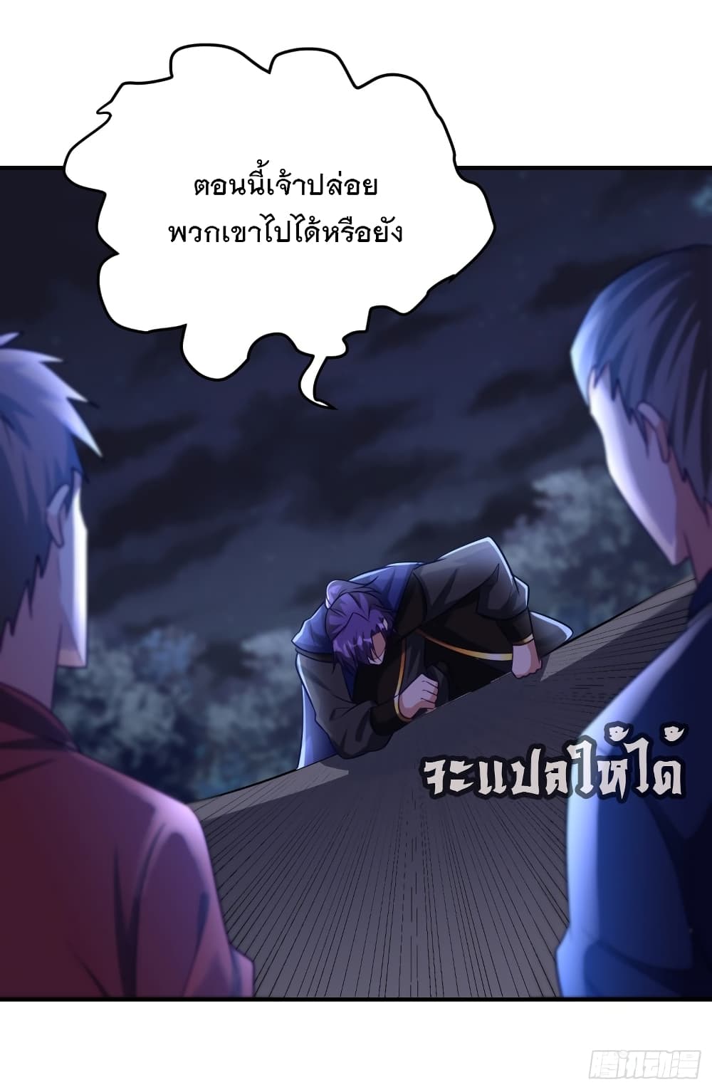 Rise of The Demon King เธ•เธญเธเธ—เธตเน 207 (37)