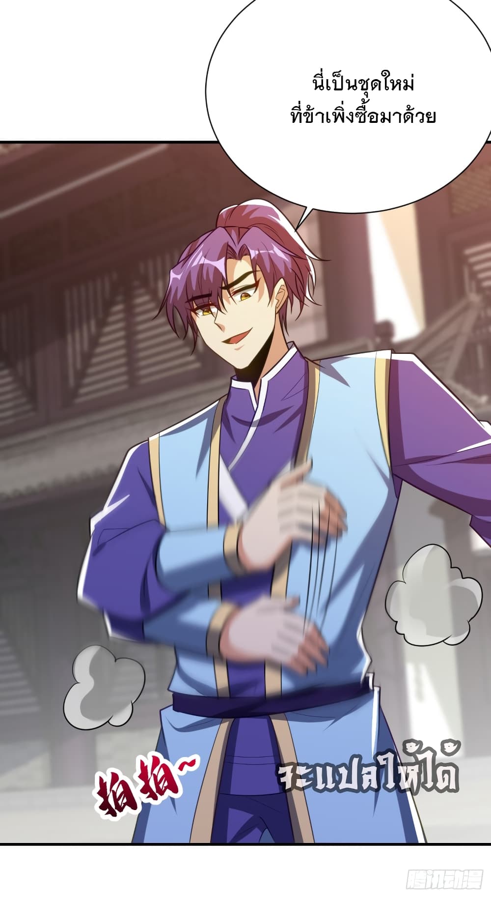 Rise of The Demon King เธ•เธญเธเธ—เธตเน 207 (4)