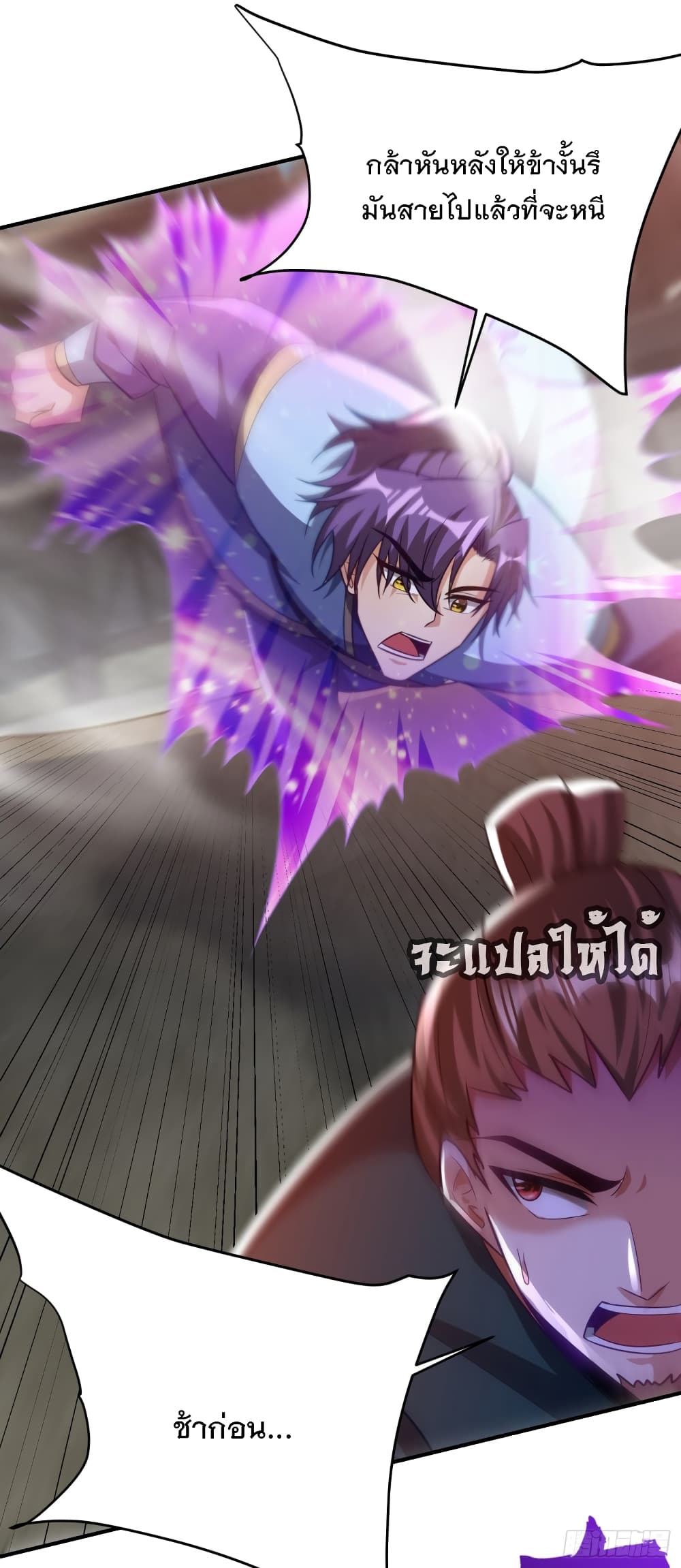 Rise of The Demon King เธ•เธญเธเธ—เธตเน 207 (8)