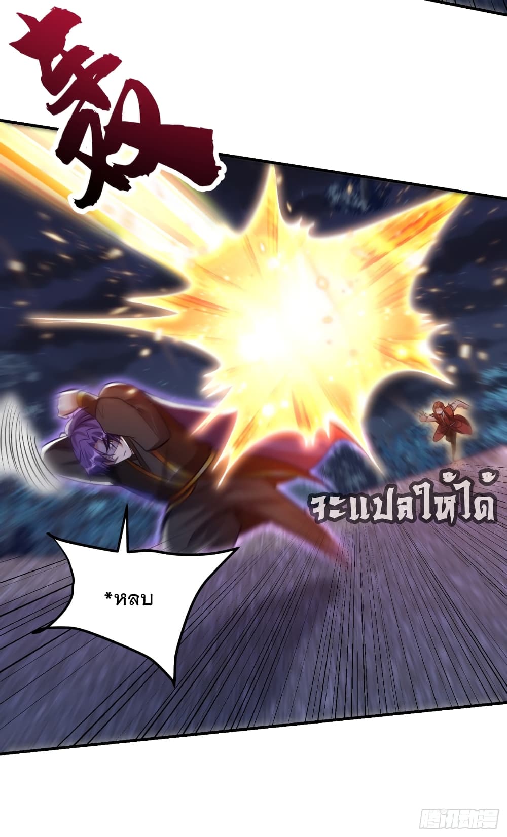 Rise of The Demon King เธ•เธญเธเธ—เธตเน 209 (29)