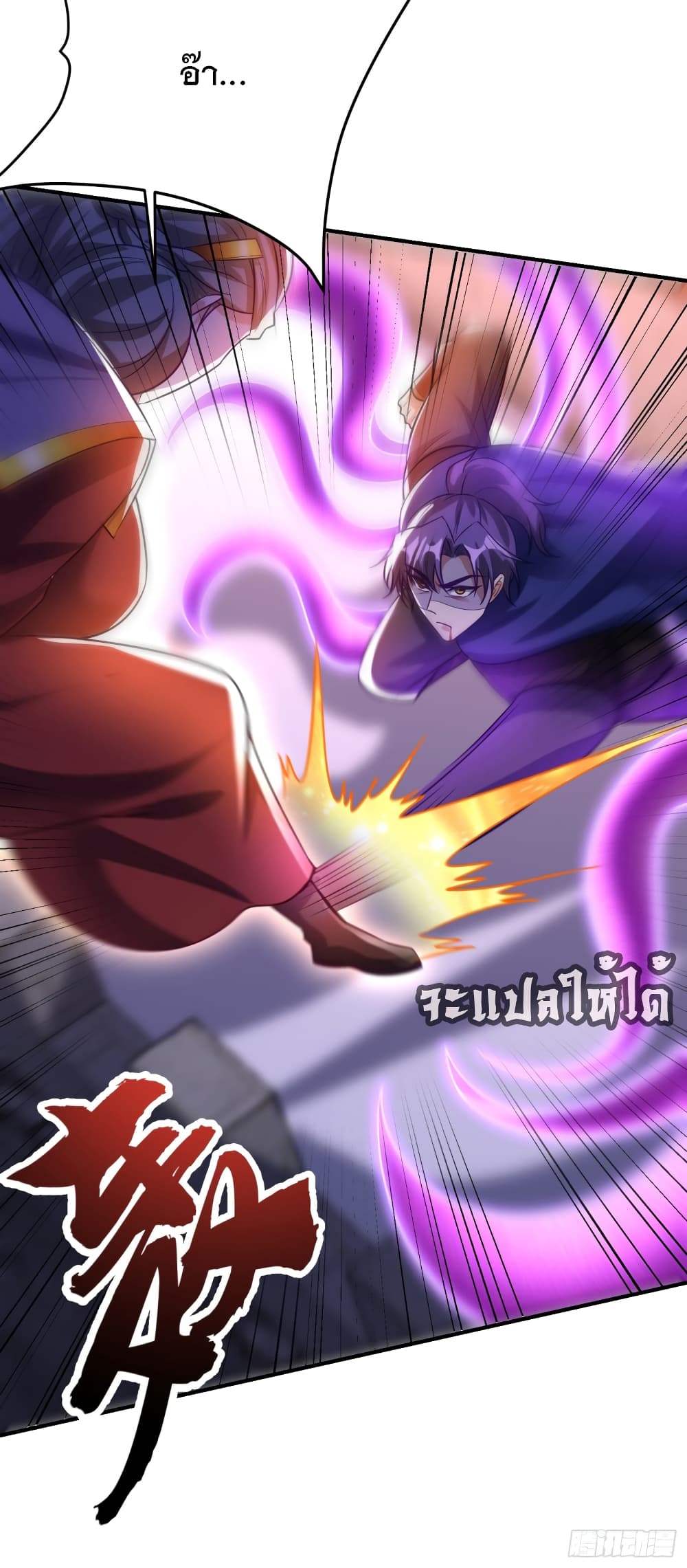 Rise of The Demon King เธ•เธญเธเธ—เธตเน 209 (4)