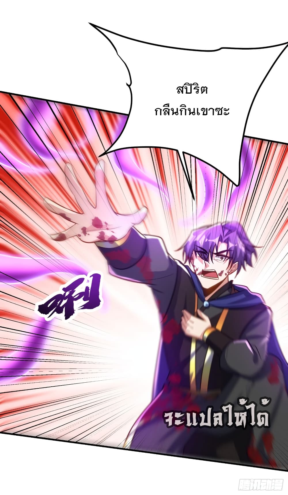 Rise of The Demon King เธ•เธญเธเธ—เธตเน 210 (13)