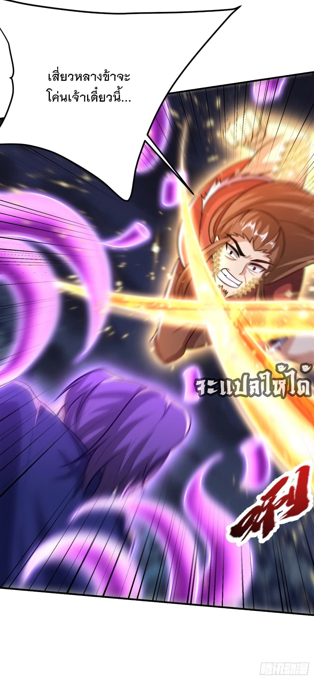 Rise of The Demon King เธ•เธญเธเธ—เธตเน 210 (24)