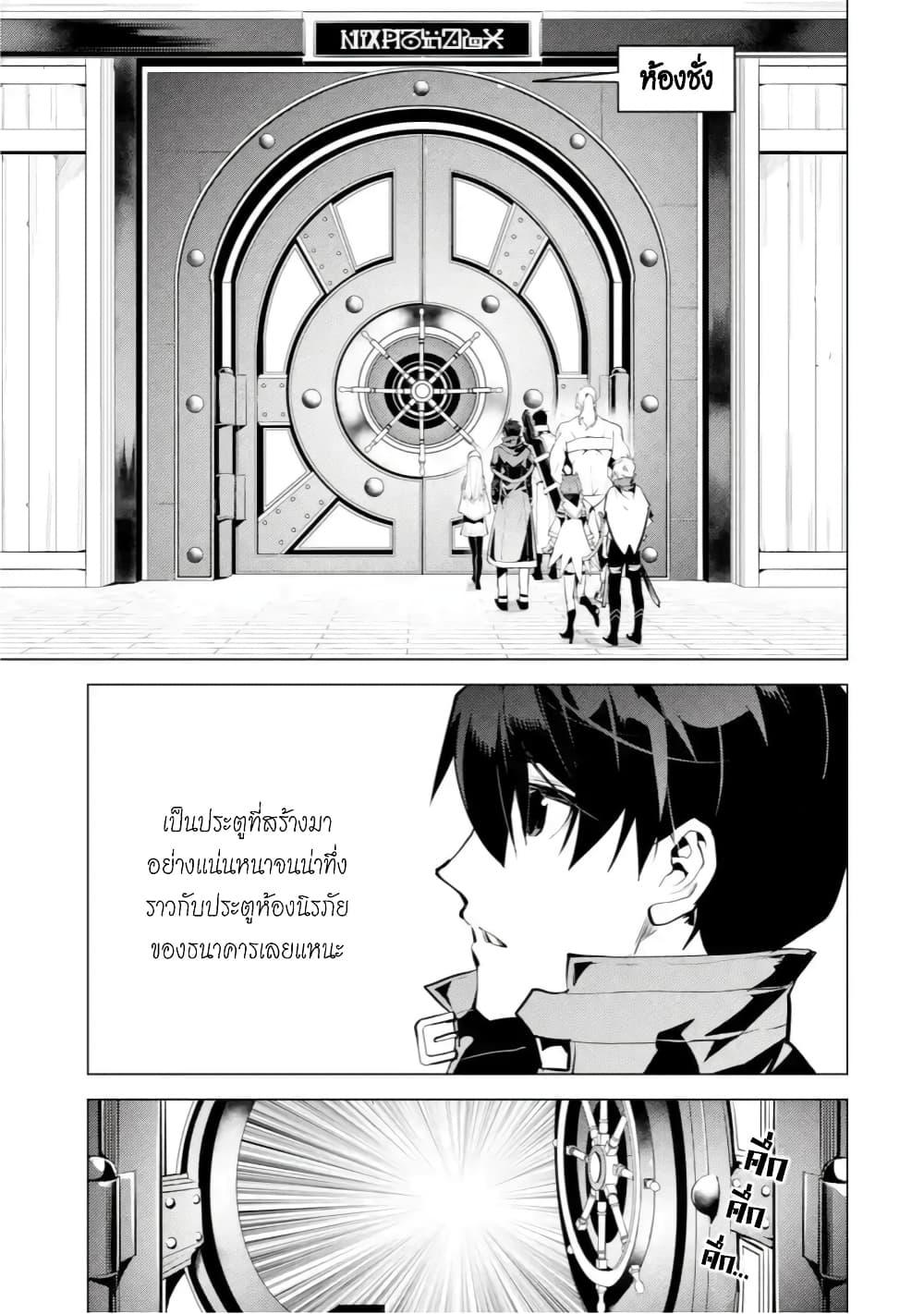Tensei Kenja no Isekai Life 38 3 (5)