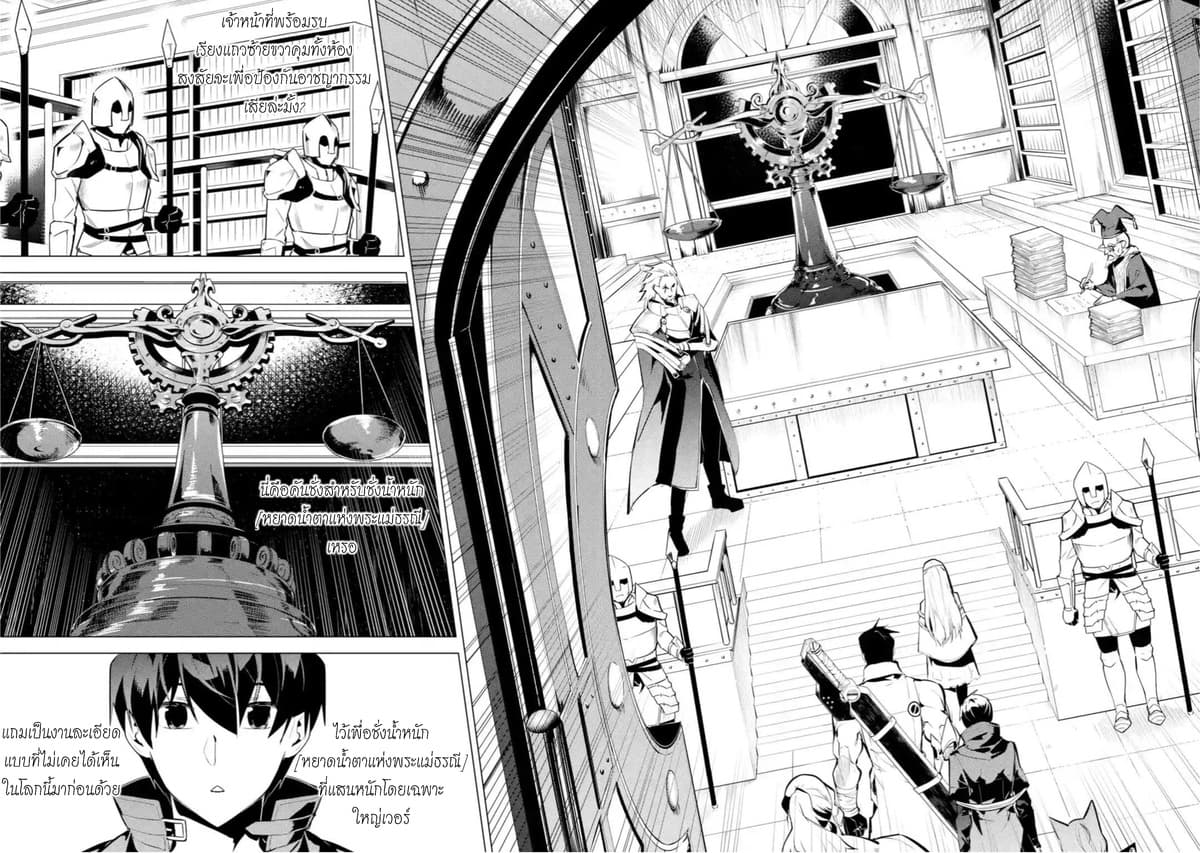 Tensei Kenja no Isekai Life 38 3 (6)
