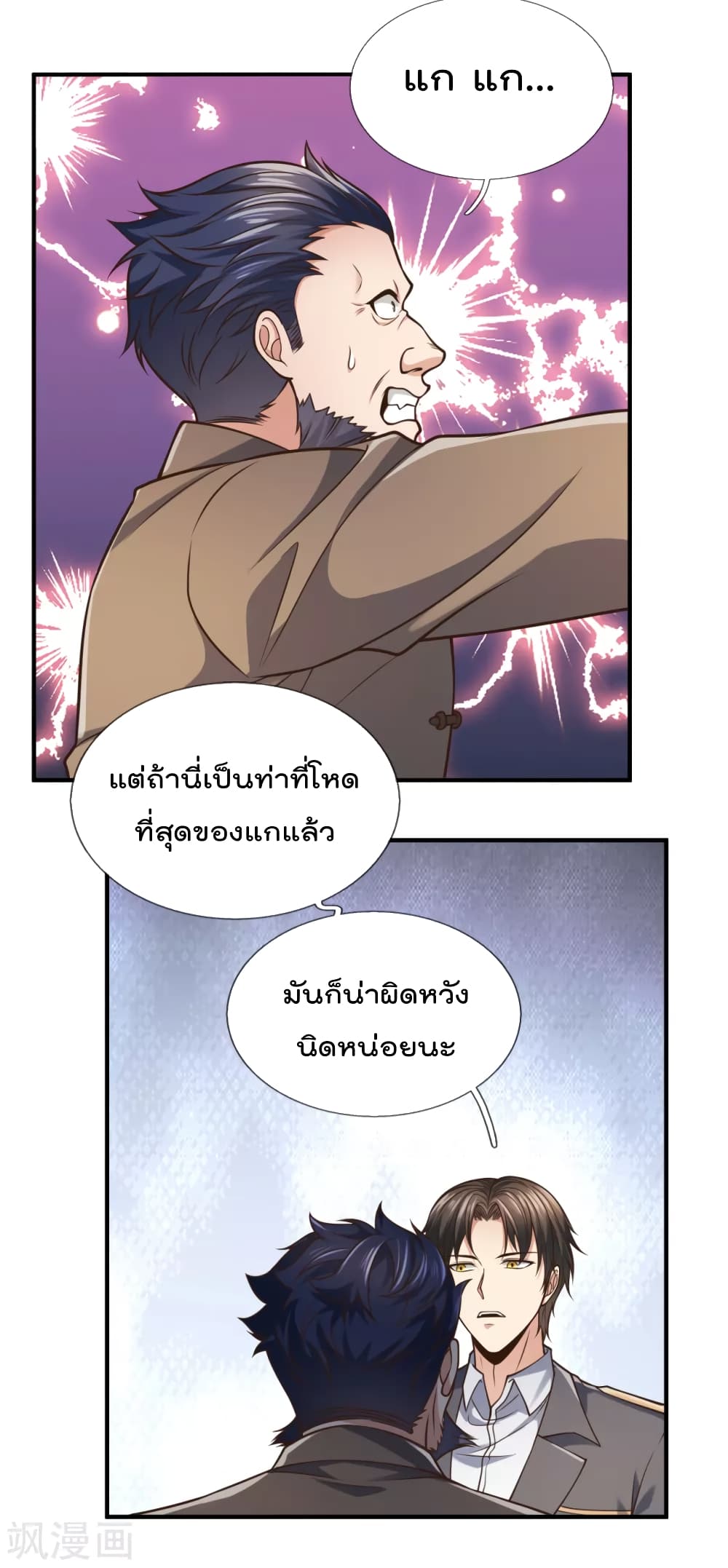 The Legend God of War in The City 97 (13)